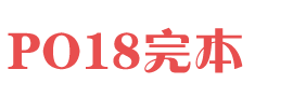 完本窝